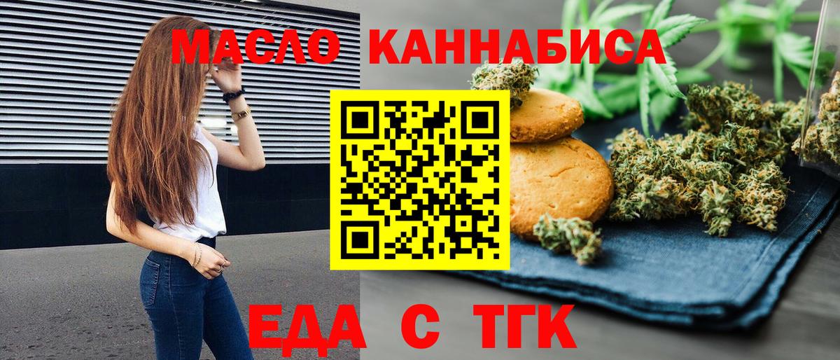 Выкса  Cannafood марихуана  Вход с VPN 