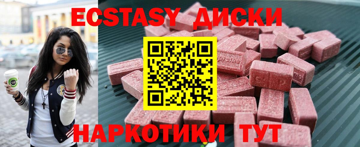 Экстази Cube Выкса