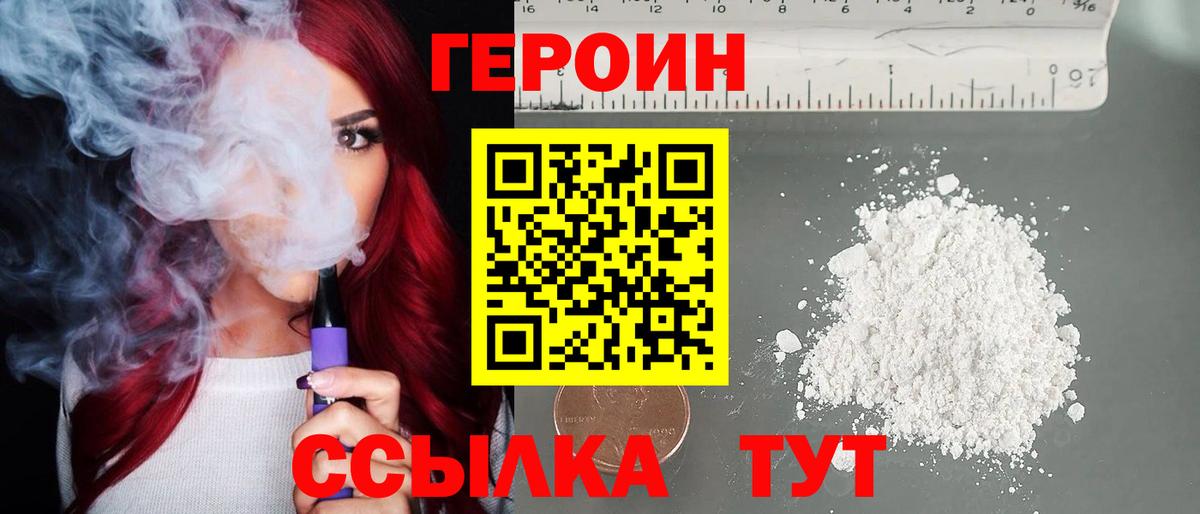 Выкса  Героин хмурый  Вход с VPN 