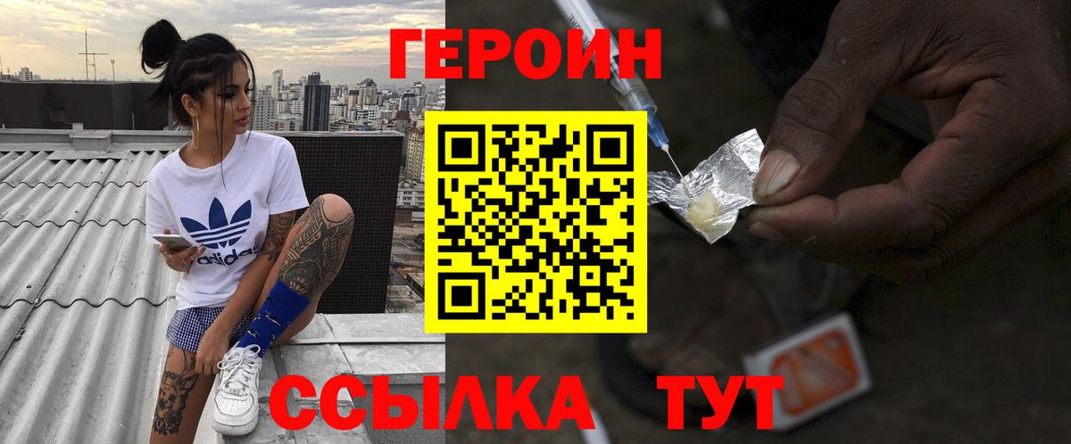 Героин Афган Выкса