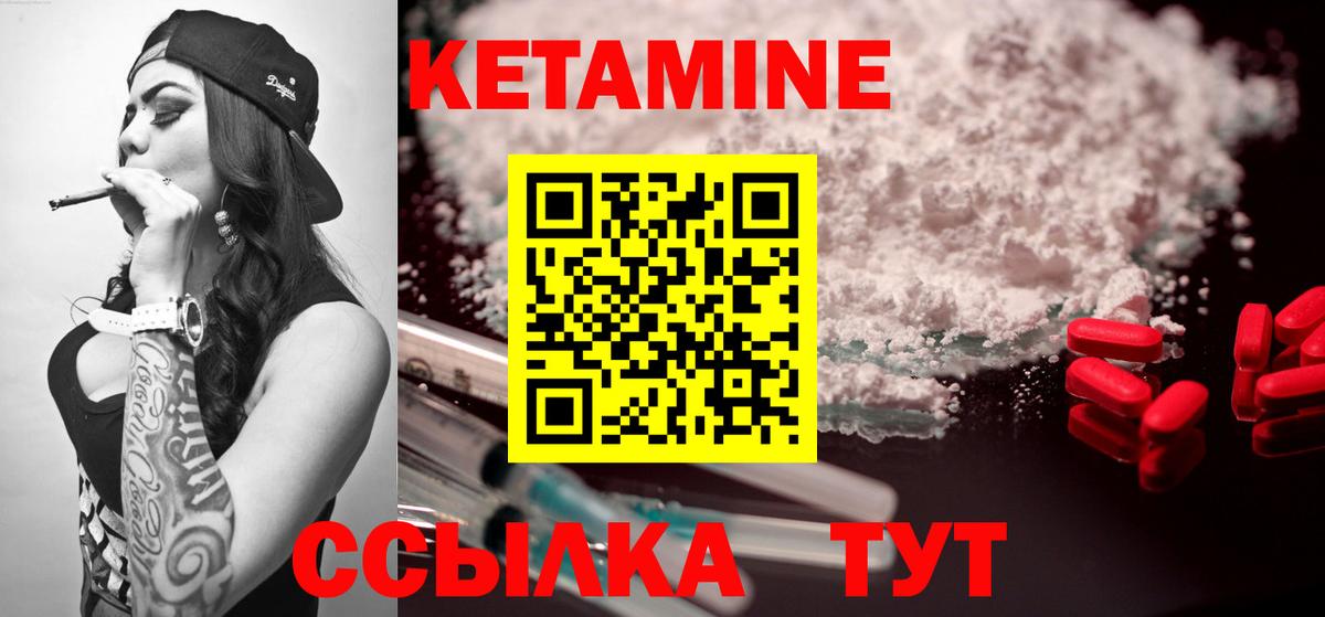КЕТАМИН ketamine  КЕТАМИН ketamine  Выкса  Вход с VPN 