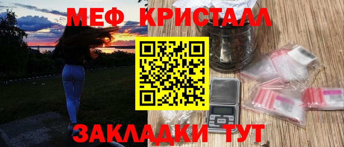 Меф мяу мяу  Выкса