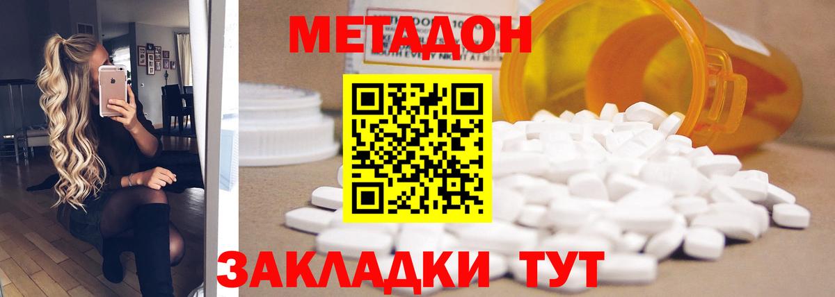 МЕТАДОН VHQ  Метадон белоснежный  Вход с VPN  Выкса 