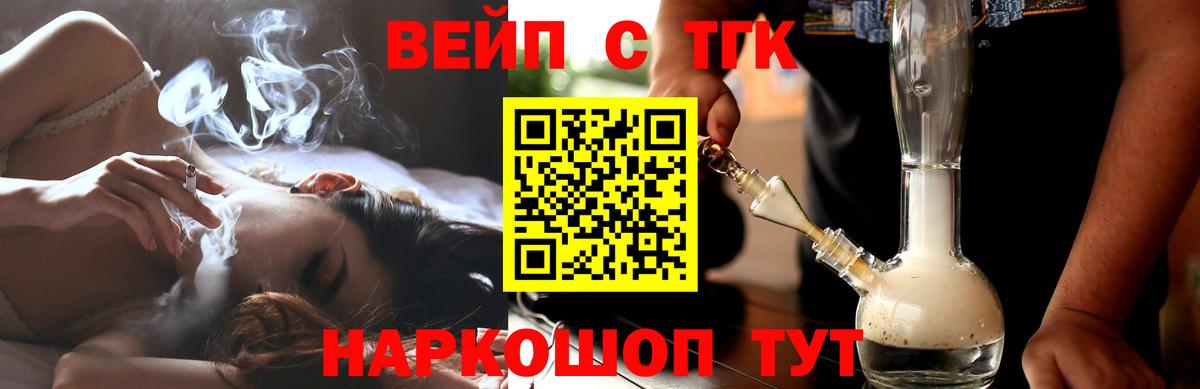 ТГК жижа Выкса