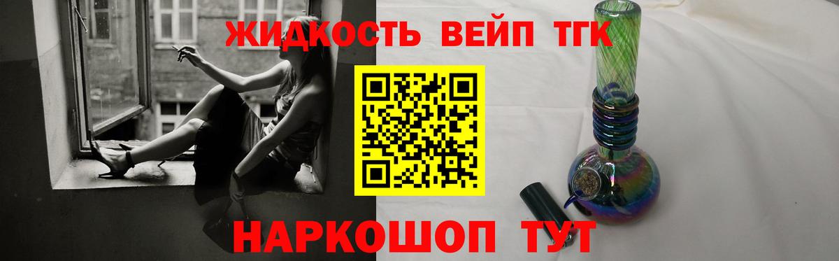Выкса  хочу   Вход с VPN  Дистиллят ТГК THC oil 
